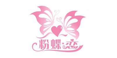 粉蝶·恋品牌logo