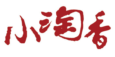 小淘香品牌logo
