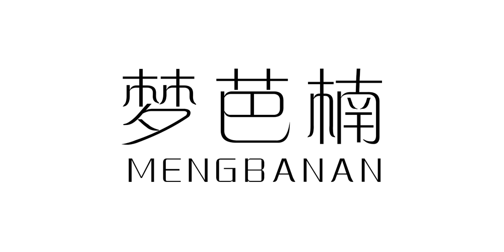 梦芭楠品牌logo