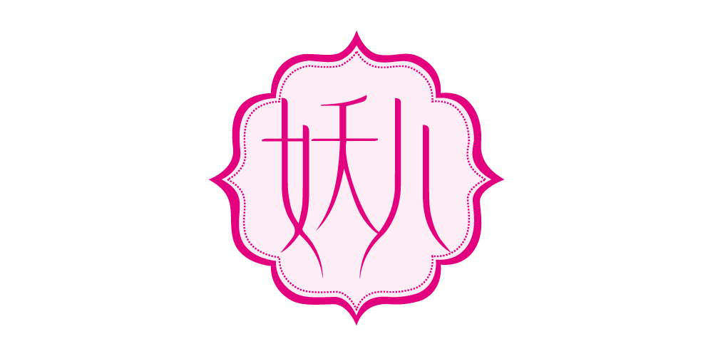 妖儿品牌logo