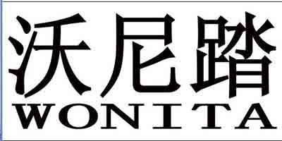 沃尼踏品牌logo