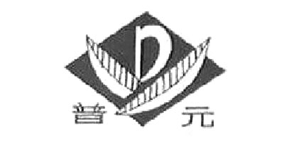 普元品牌logo