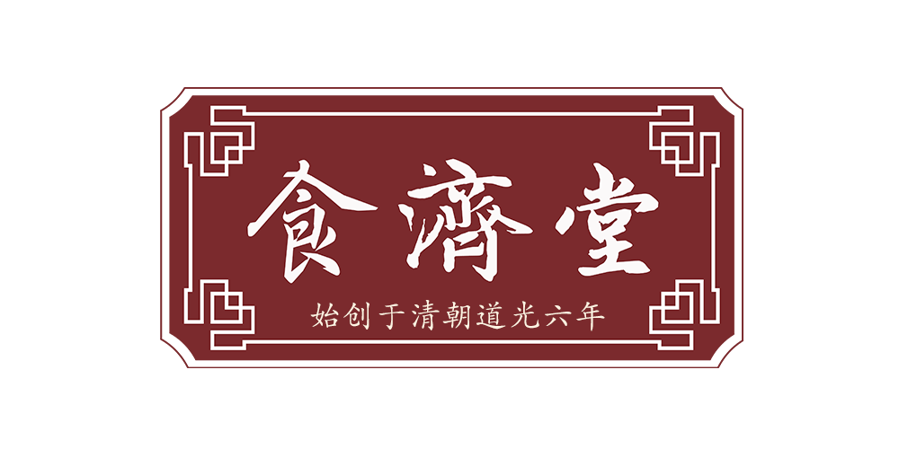 食济堂品牌logo