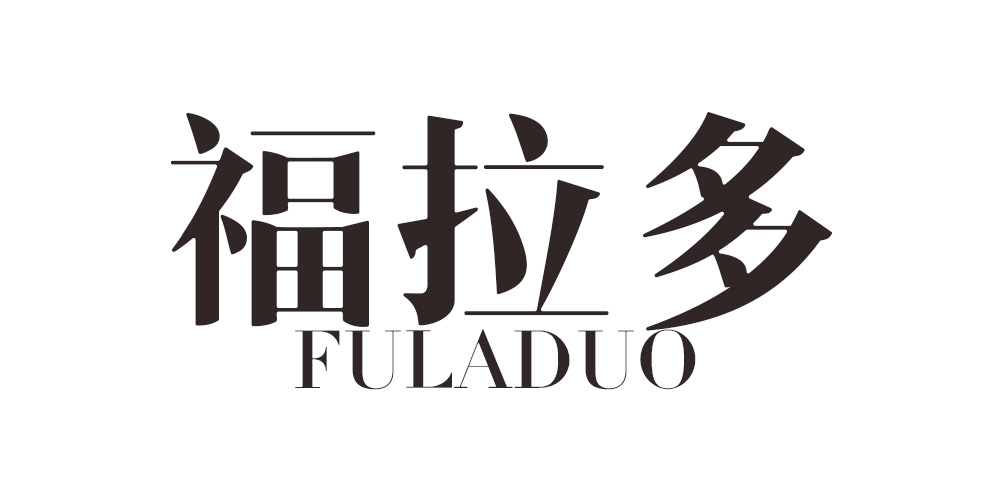 福拉多品牌logo