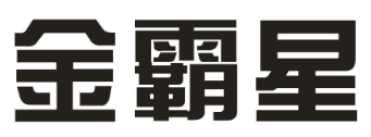 金霸星品牌logo