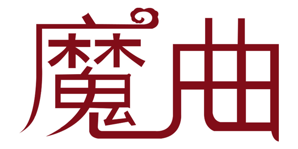 魔曲品牌logo