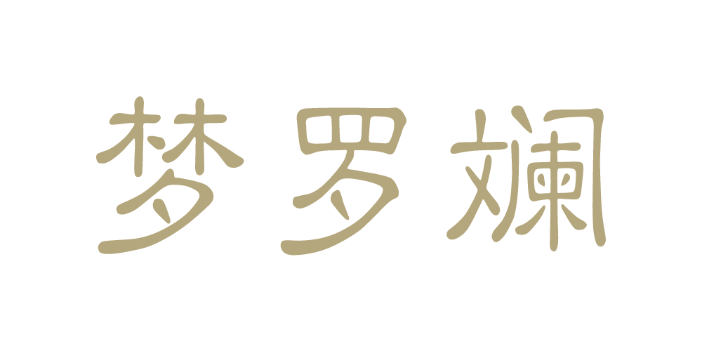 梦罗斓品牌logo