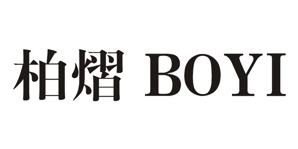 柏熠品牌logo