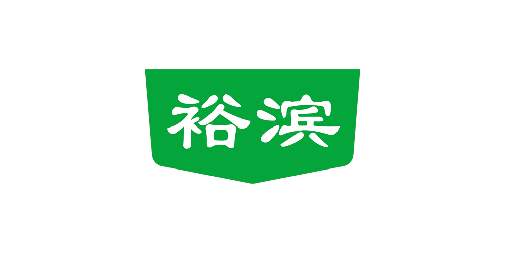 裕滨品牌logo