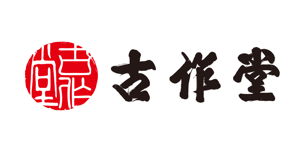 古作堂品牌logo