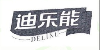 DELINU/迪乐能品牌logo