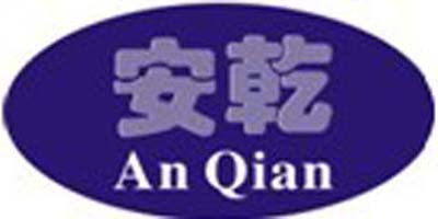 安乾品牌logo