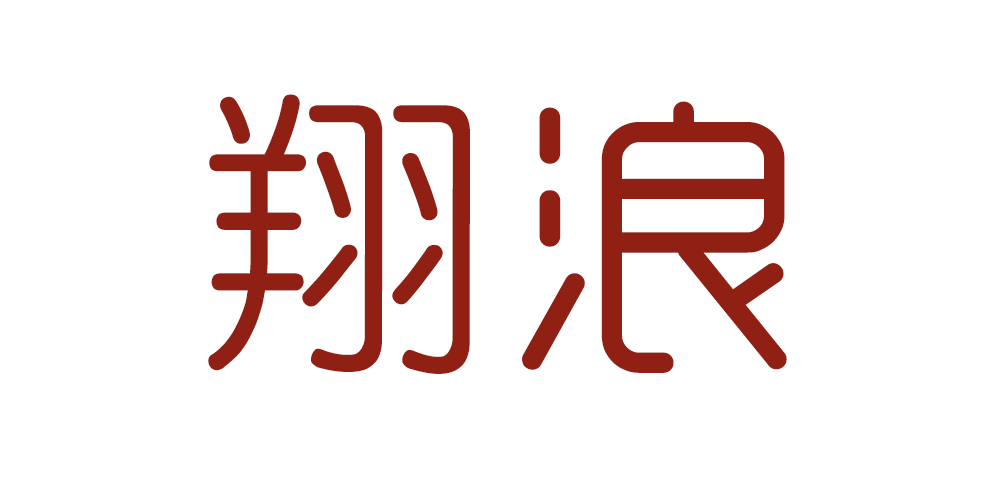 翔浪品牌logo