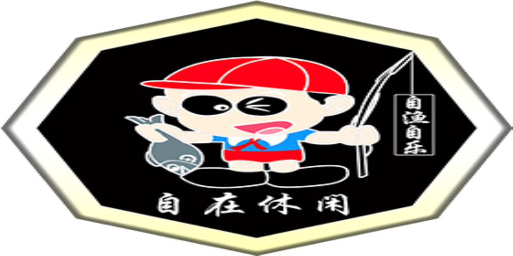 自渔自乐品牌logo