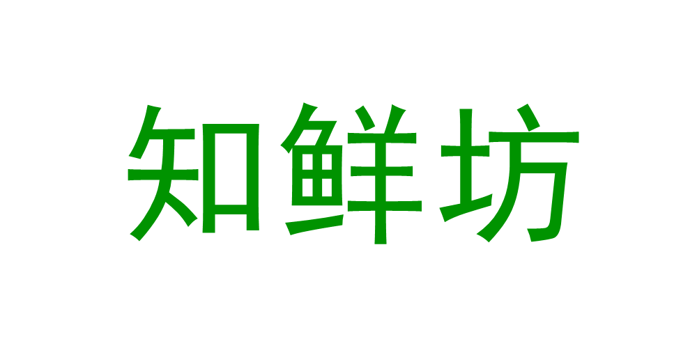 知鲜坊品牌logo