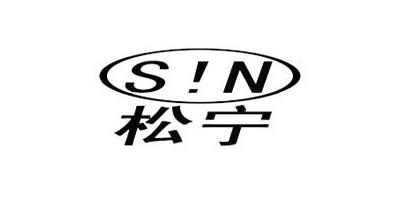 S！N/松宁品牌logo