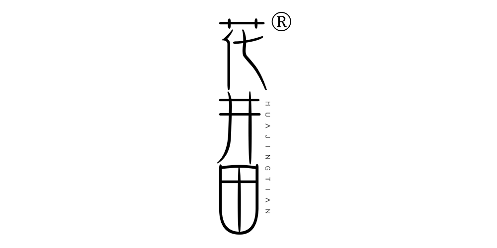 花井田品牌logo