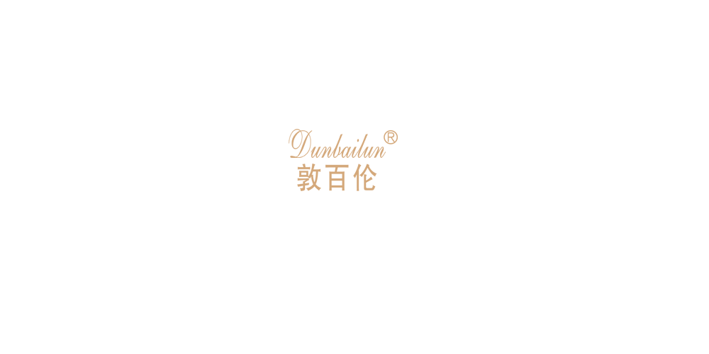 敦百伦品牌logo