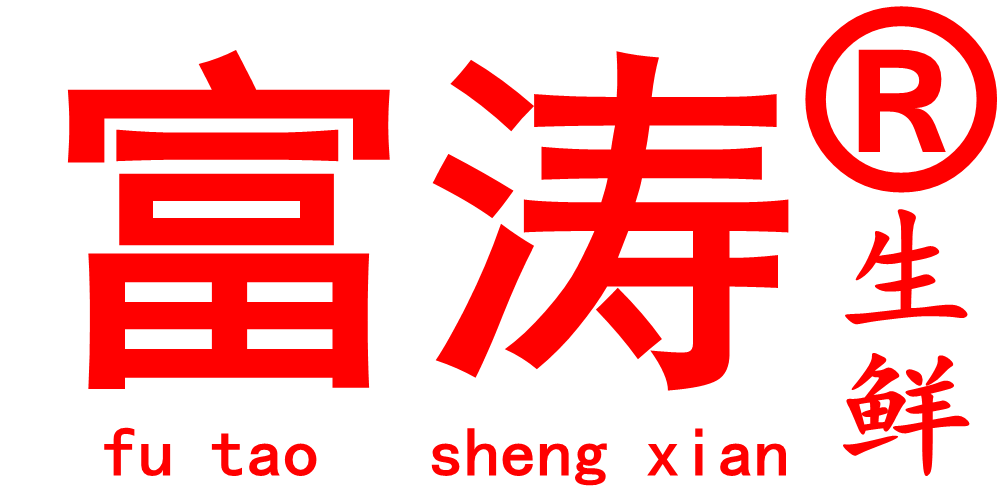 富涛品牌logo