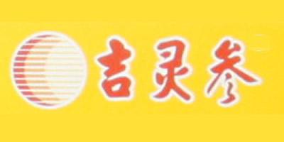 吉灵参品牌logo