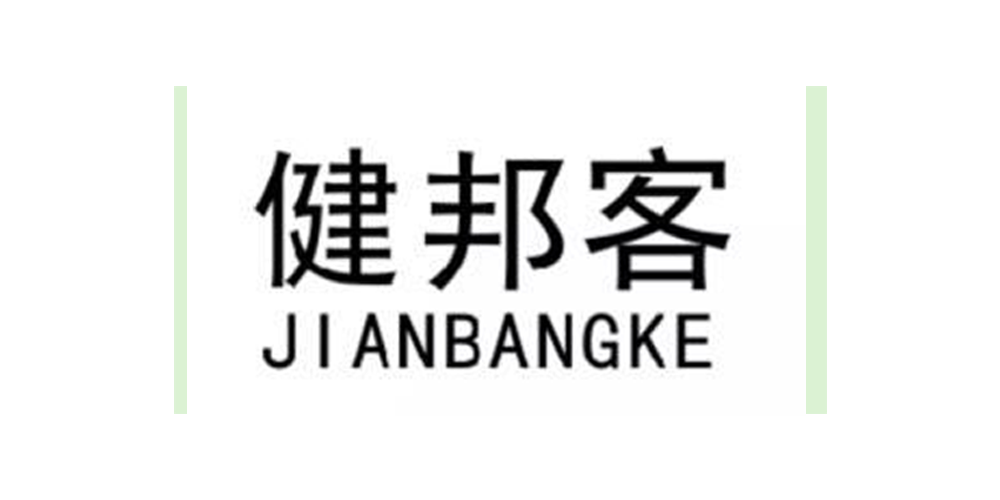 健邦客品牌logo