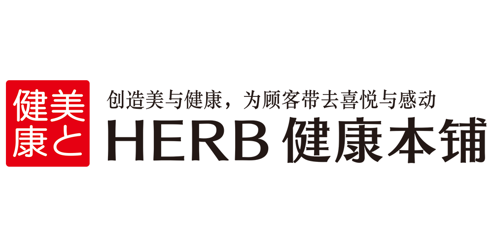 herb健康本铺品牌logo