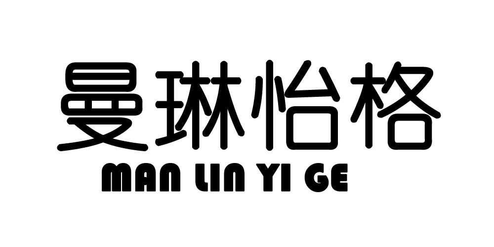 曼琳怡格品牌logo
