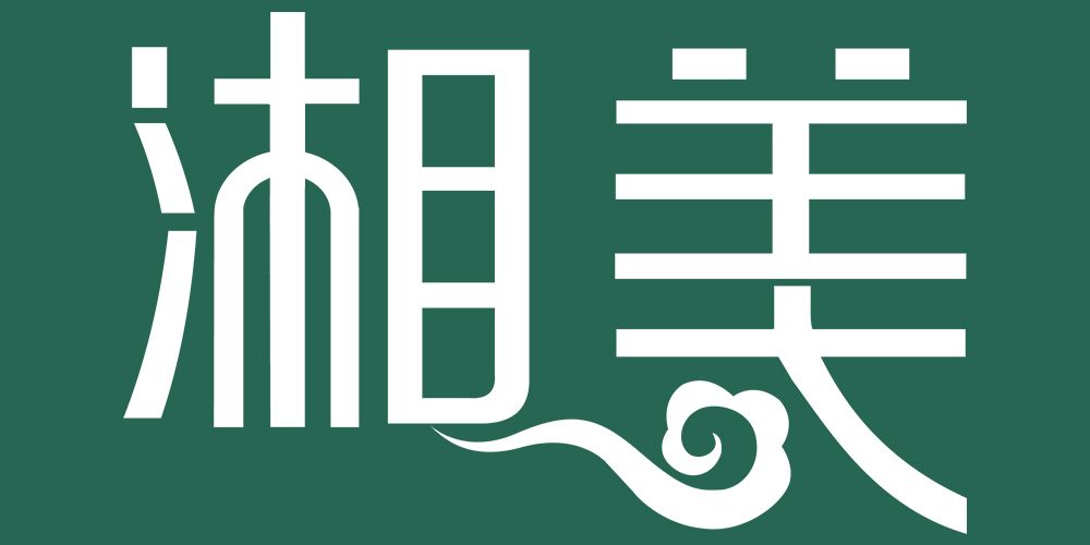 湘美品牌logo