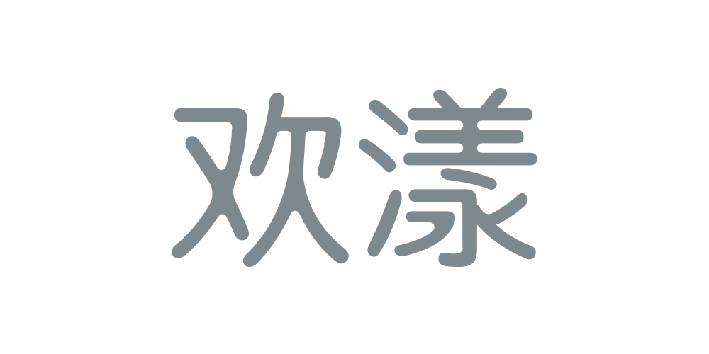 欢漾品牌logo