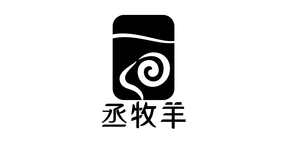 丞牧羊品牌logo