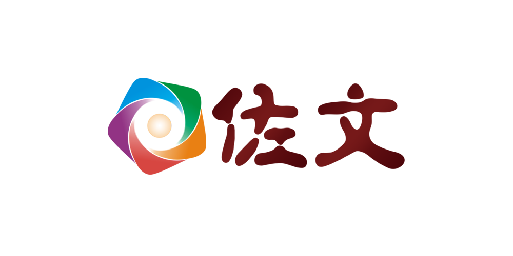 佐文品牌logo