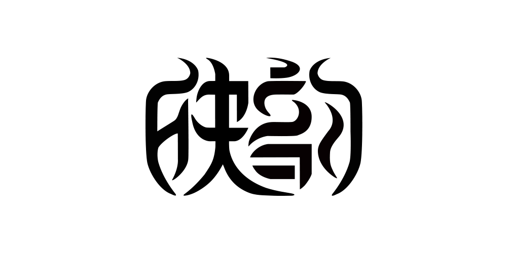 映韵品牌logo