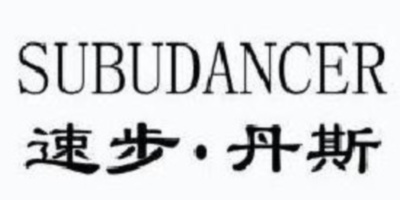 Subudancer/速步·丹斯品牌logo