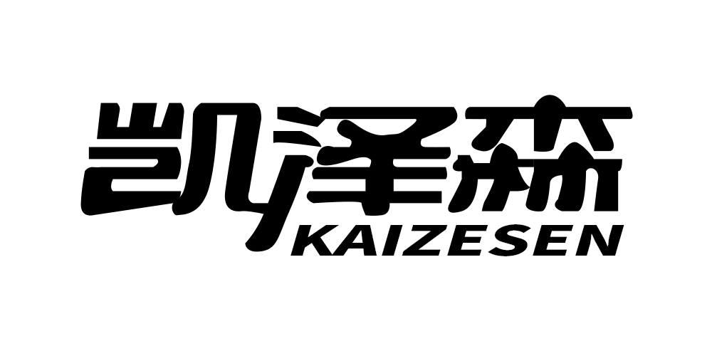 凯泽森品牌logo