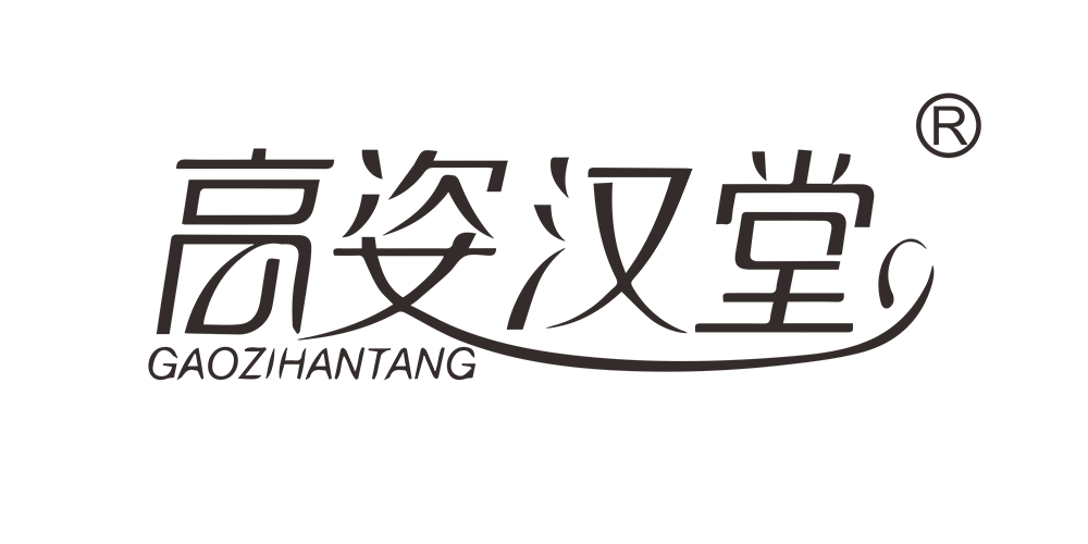 高姿汉堂品牌logo