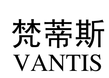 VANTIS/梵蒂斯品牌logo