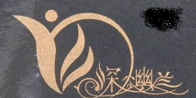 深谷幽兰品牌logo