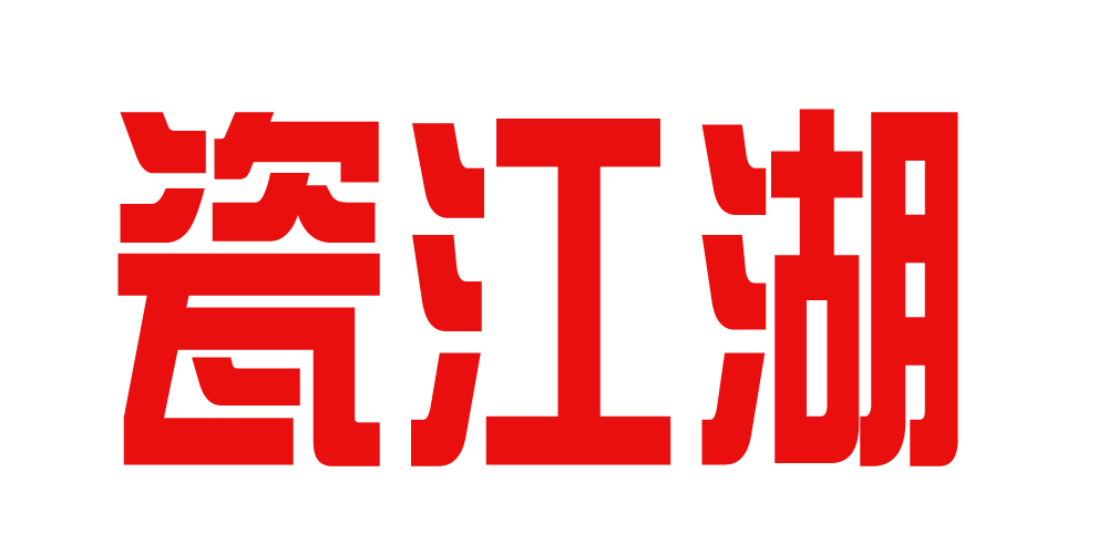 瓷江湖品牌logo