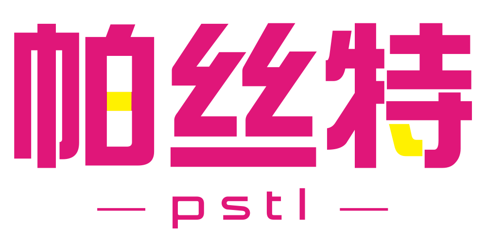 Pstl/帕丝特品牌logo