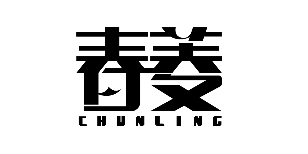 春菱品牌logo