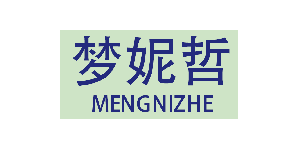 梦妮哲品牌logo