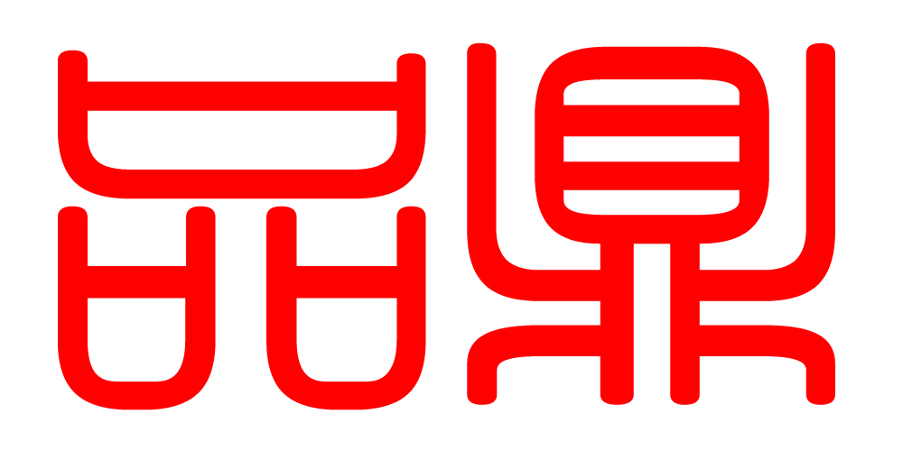 品鼎品牌logo