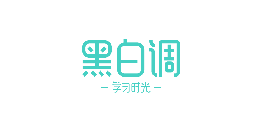 StudyTime/学习时光黑白调品牌logo