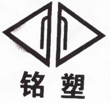 铭塑品牌logo