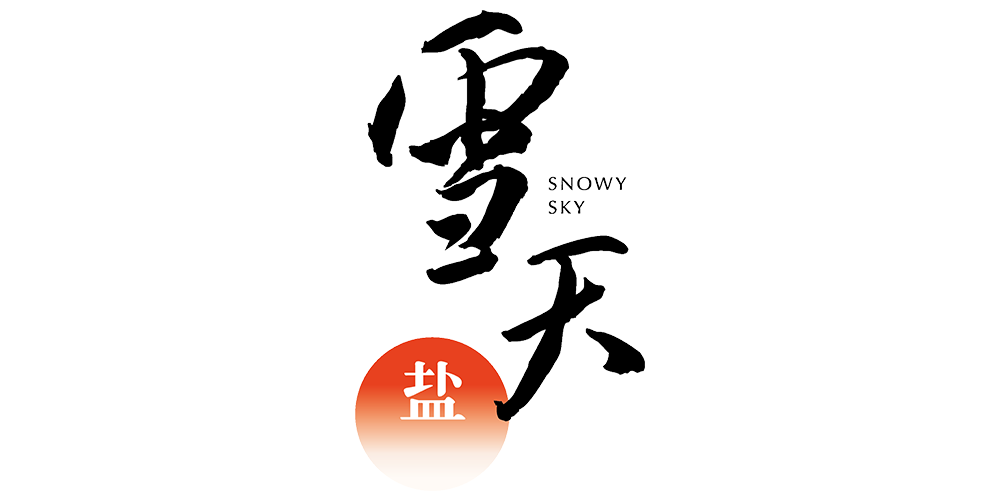 雪天品牌logo