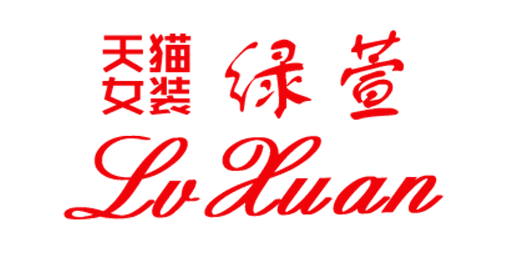 绿萱品牌logo