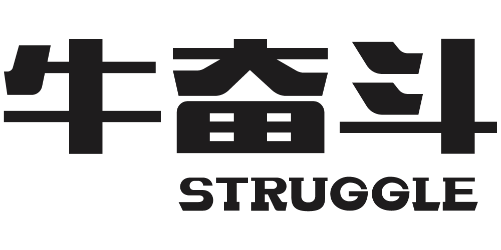 牛奋斗品牌logo