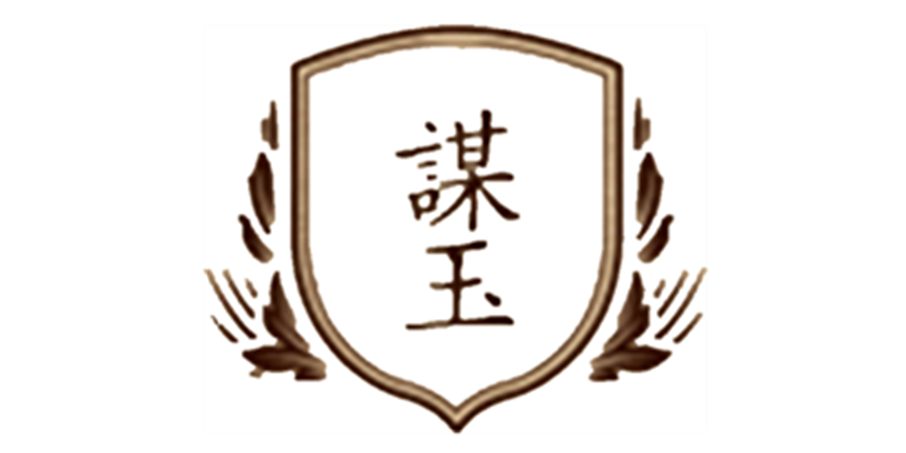 谋玉品牌logo
