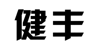 健丰品牌logo