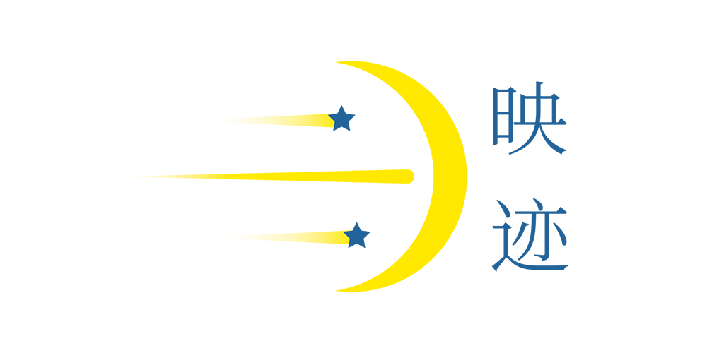 映迹品牌logo